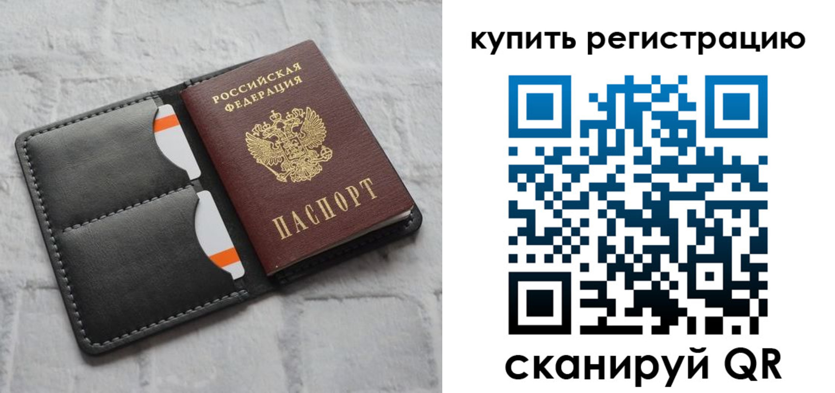 временная регистрация для школы в Касли
